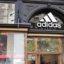 Adidas Stock Hits a Massive Slump Following Kanye Split